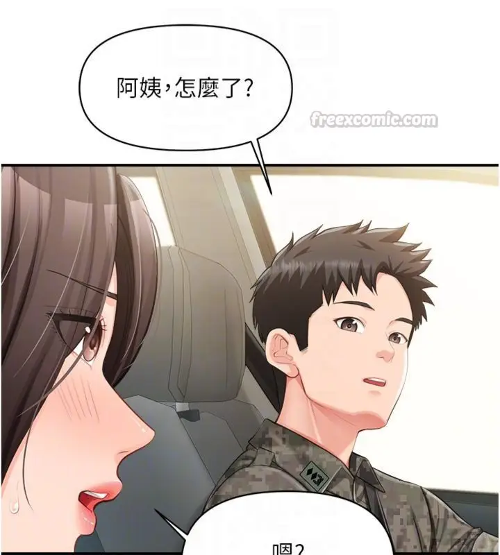 《报告女班长》第49话图84