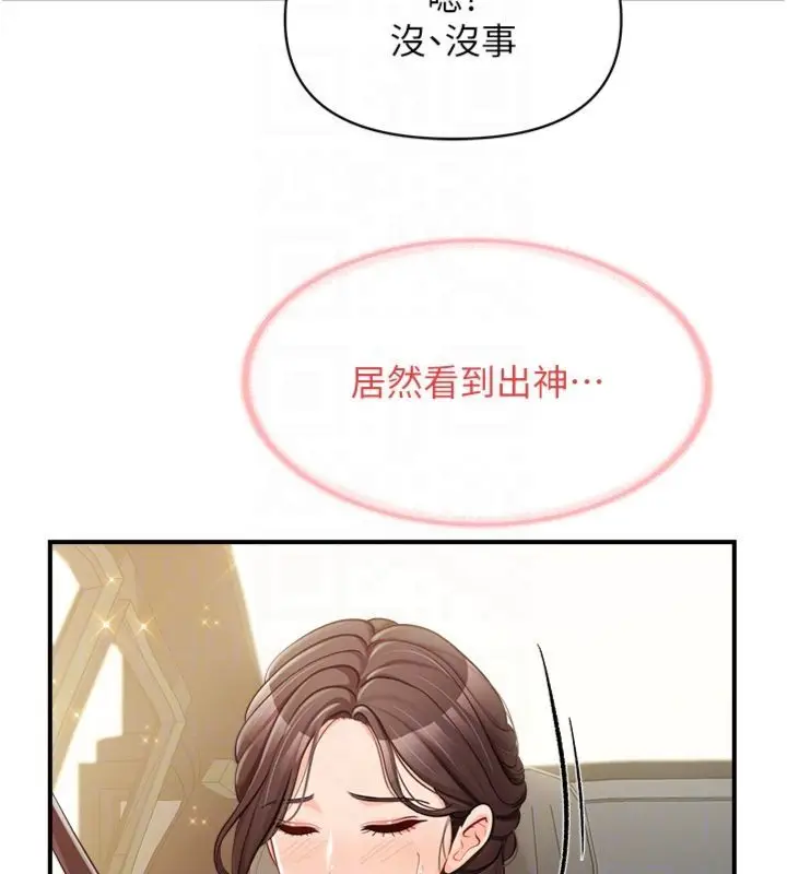 《报告女班长》第49话图85