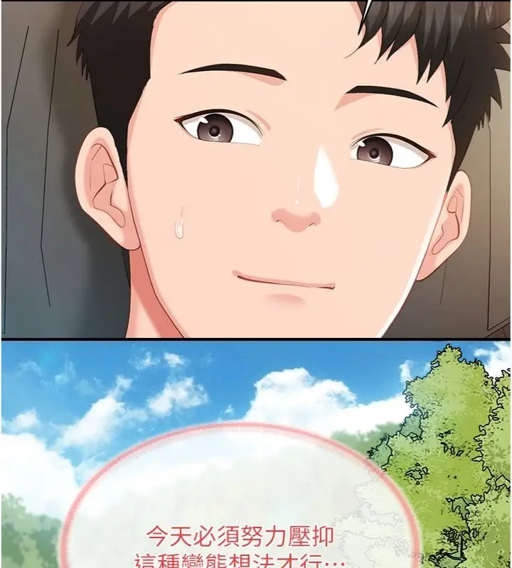 《报告女班长》第49话图88