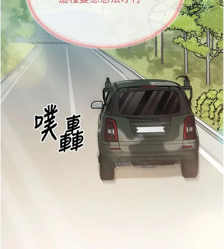 《报告女班长》第49话图89