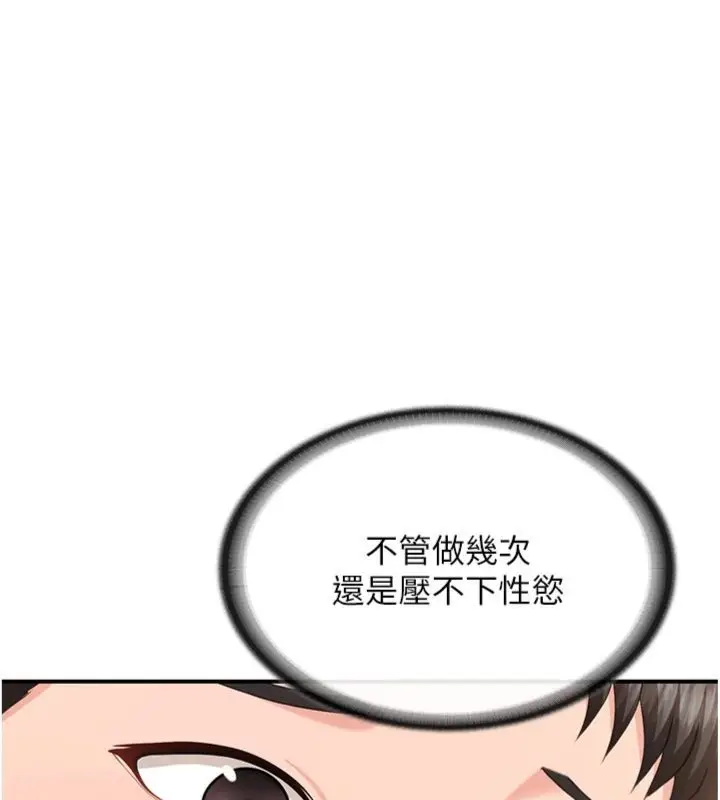 《报告女班长》第49话图9