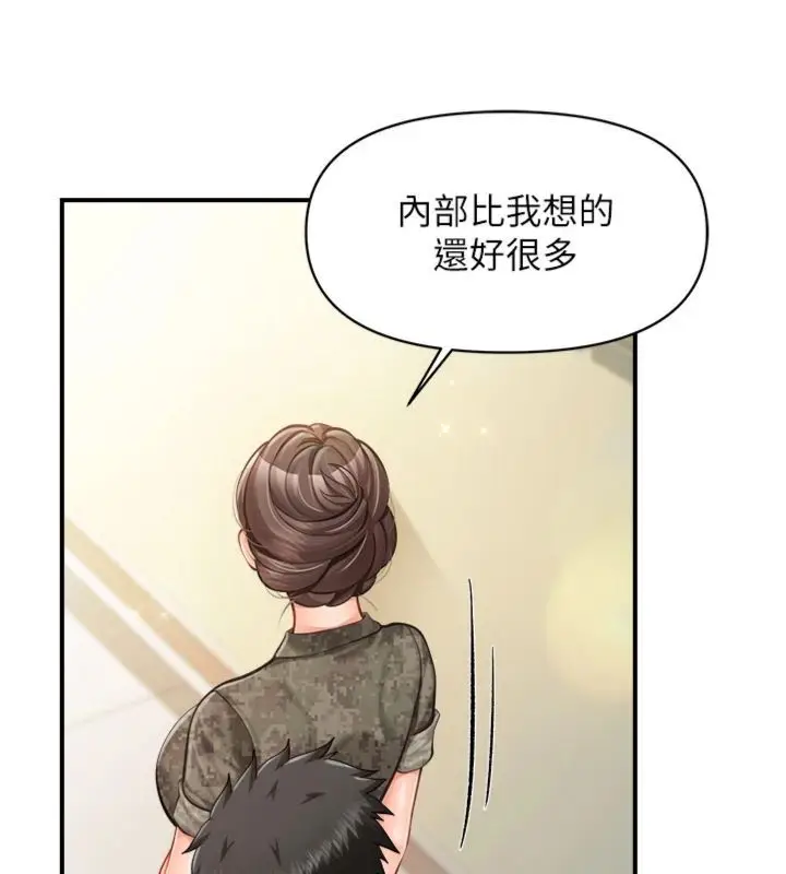 《报告女班长》第49话图96