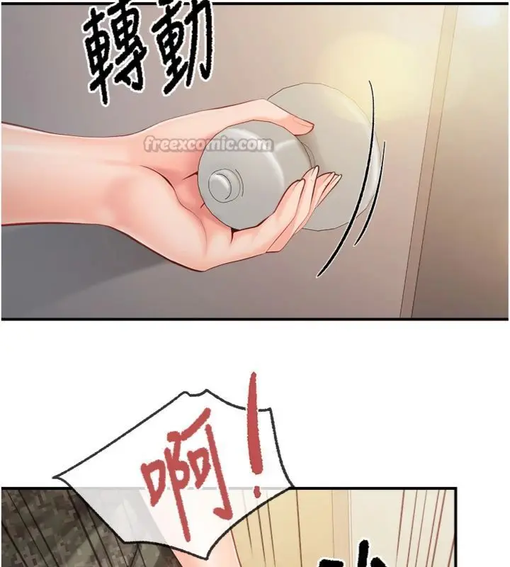 《报告女班长》第49话图98