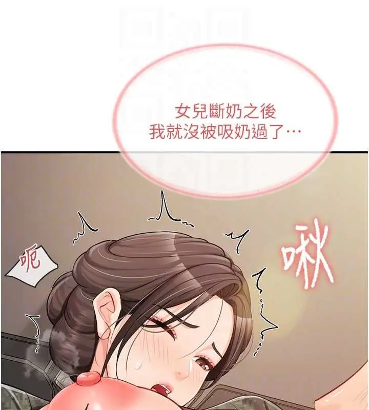 《报告女班长》第50话图102
