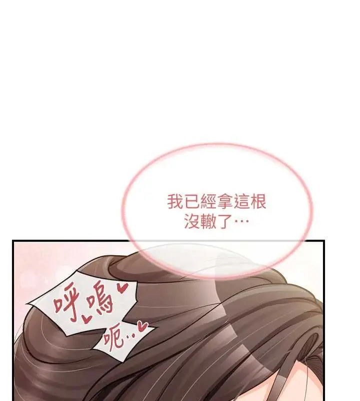 《报告女班长》第50话图106
