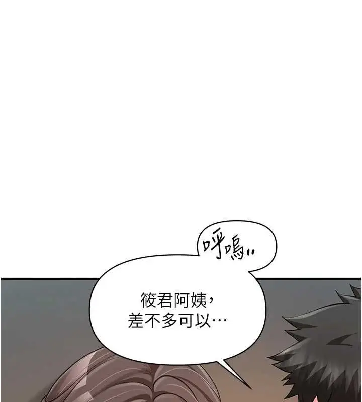 《报告女班长》第50话图108