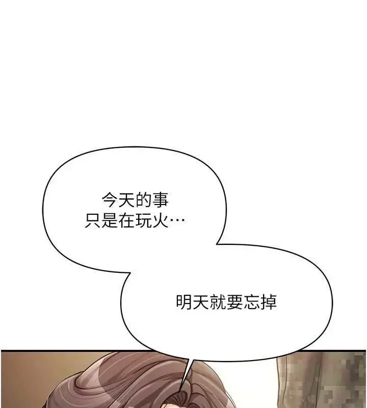 《报告女班长》第50话图113