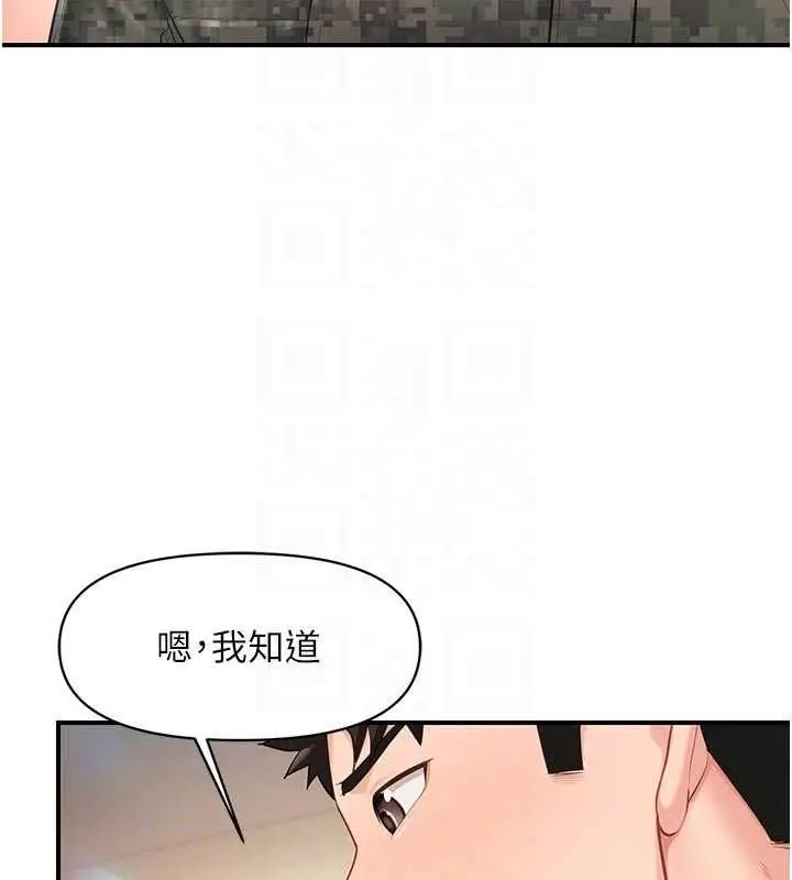 《报告女班长》第50话图115