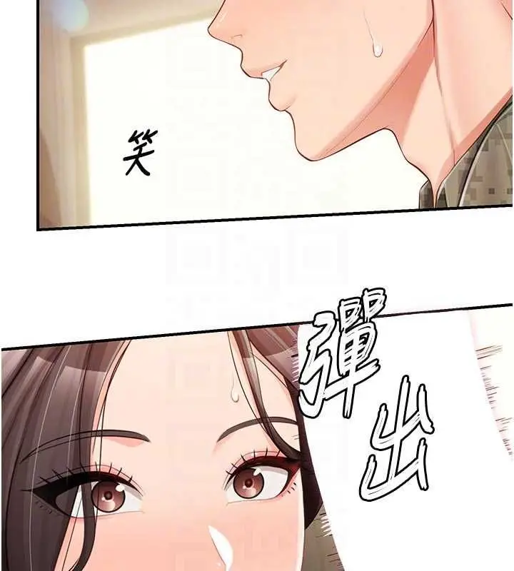 《报告女班长》第50话图116