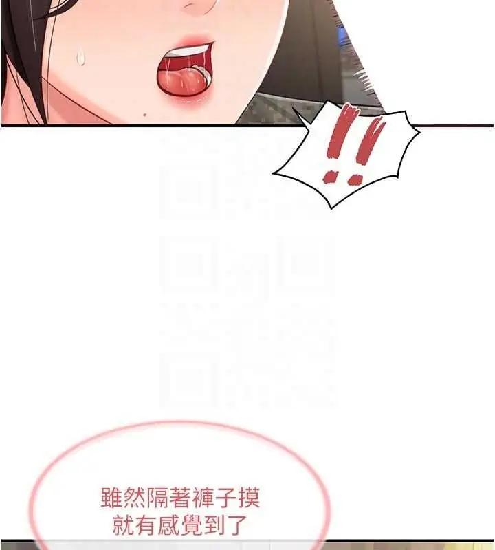 《报告女班长》第50话图117