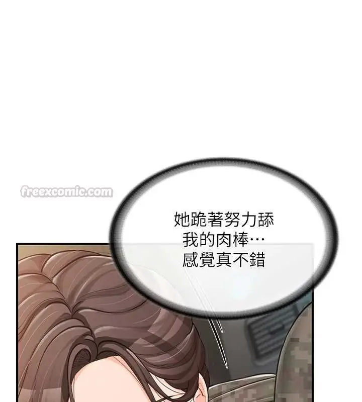 《报告女班长》第50话图135
