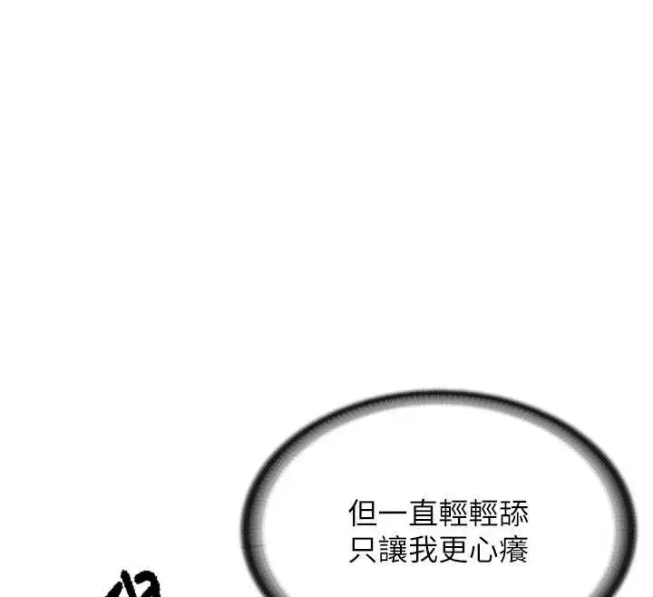《报告女班长》第50话图137