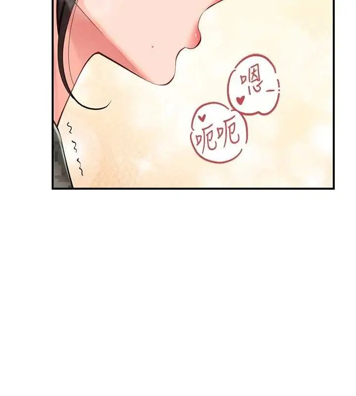 《报告女班长》第50话图14