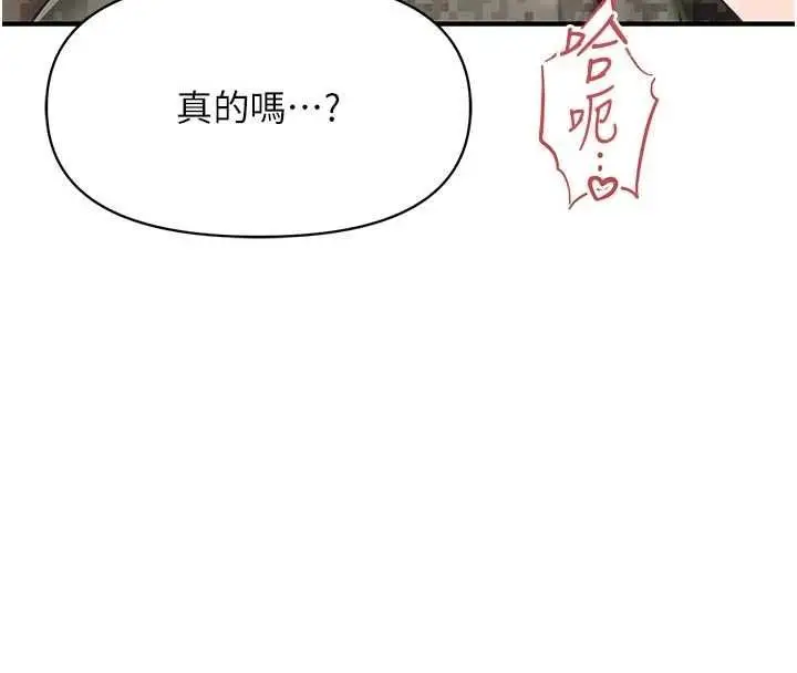 《报告女班长》第50话图22