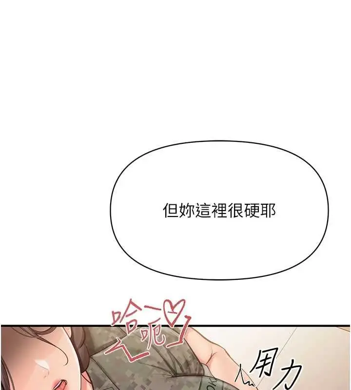 《报告女班长》第50话图23