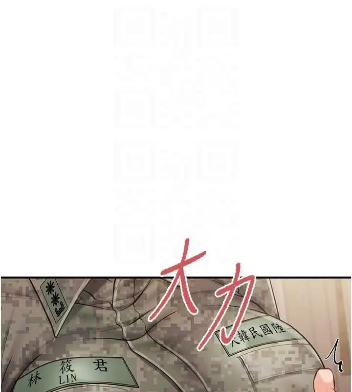 《报告女班长》第50话图31