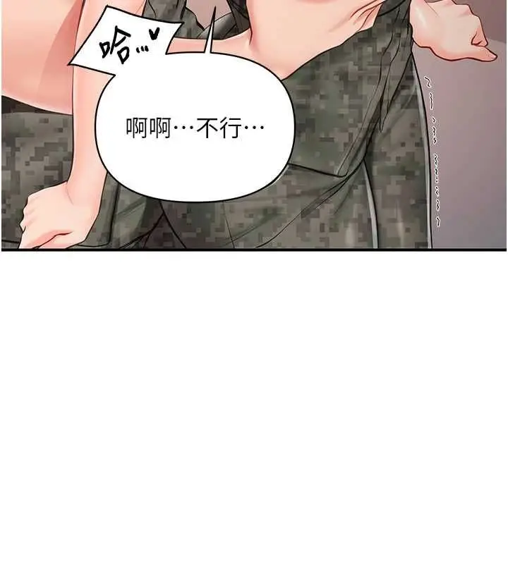 《报告女班长》第50话图37