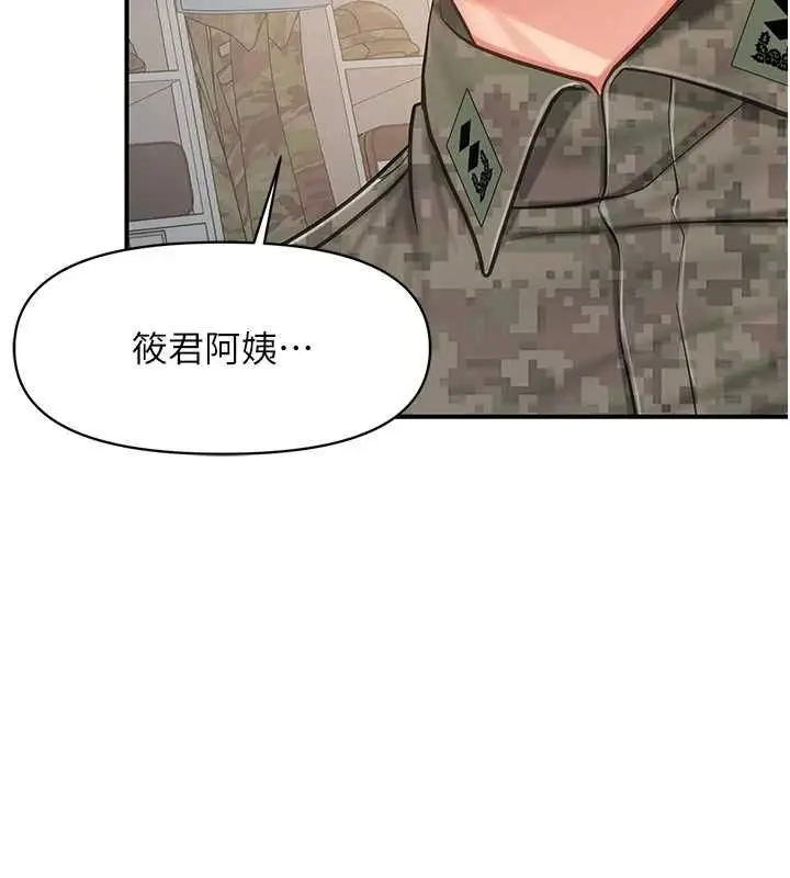 《报告女班长》第50话图41