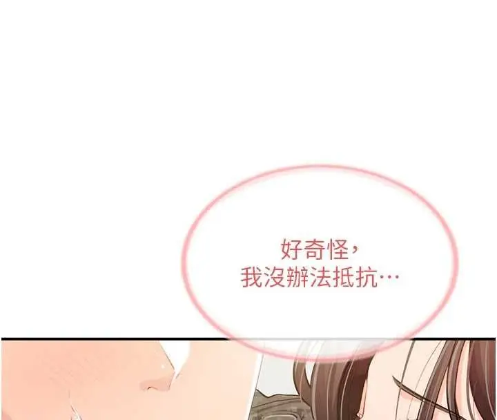 《报告女班长》第50话图42