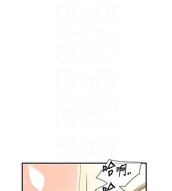 《报告女班长》第50话图47