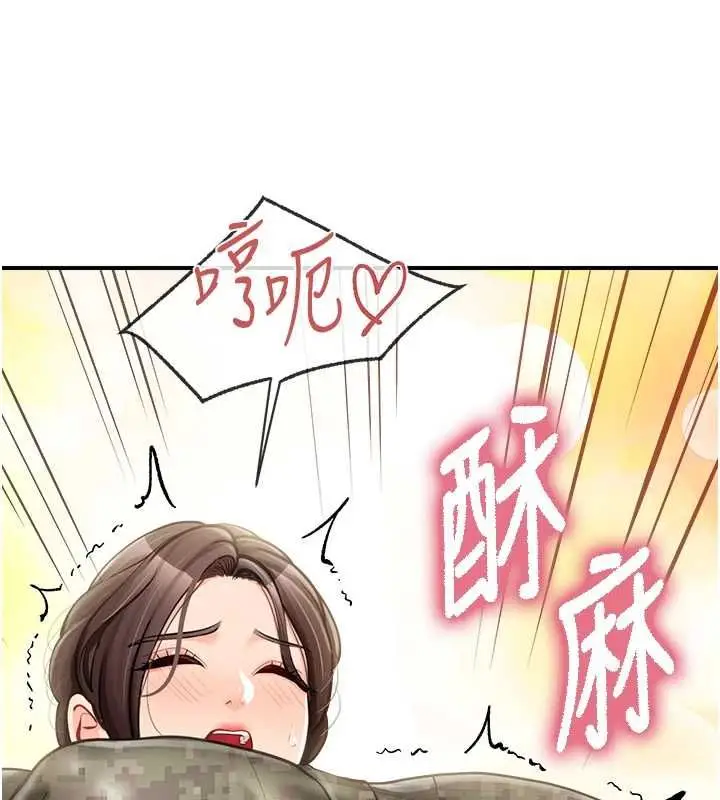 《报告女班长》第50话图5