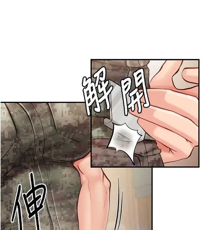 《报告女班长》第50话图50
