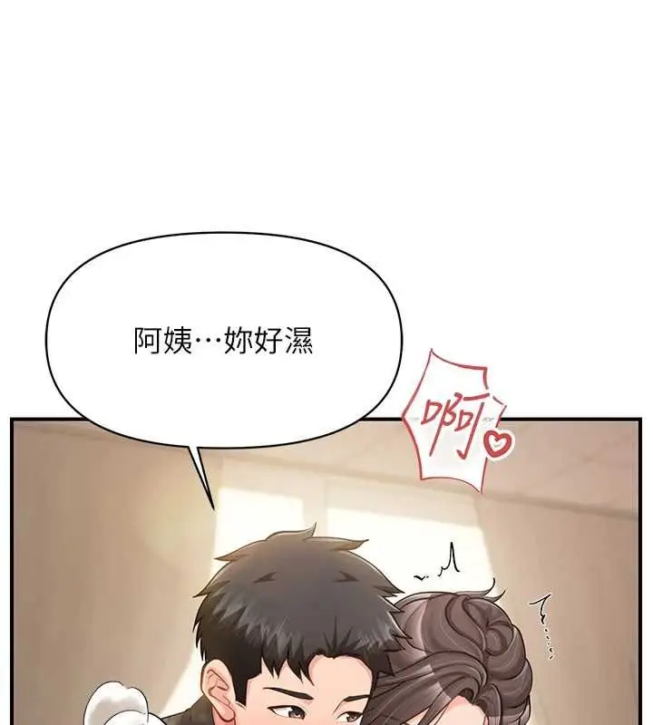 《报告女班长》第50话图52