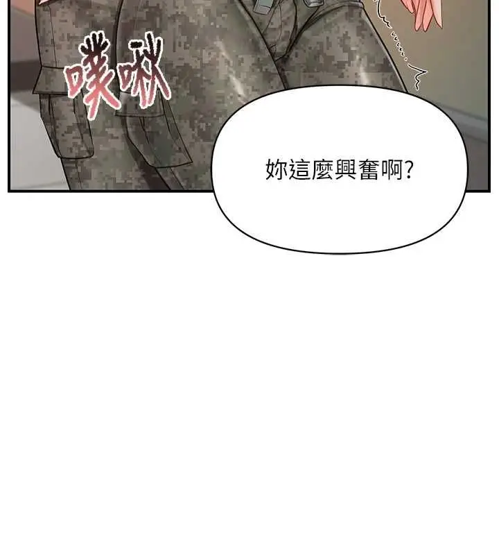 《报告女班长》第50话图54