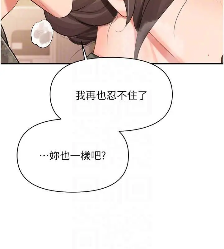 《报告女班长》第50话图62