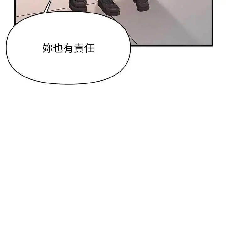 《报告女班长》第50话图68