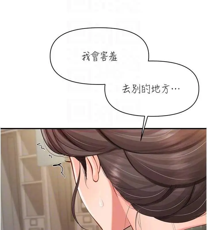 《报告女班长》第50话图76