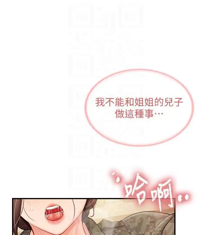 《报告女班长》第50话图87