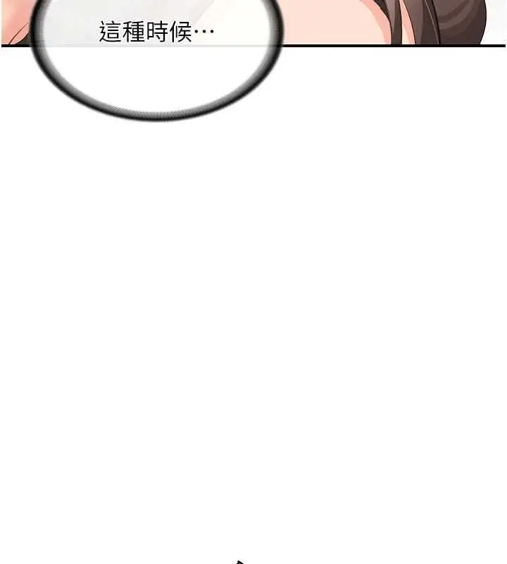 《报告女班长》第51话图10