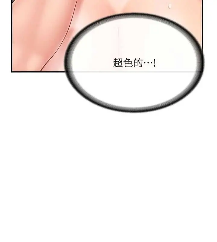 《报告女班长》第51话图109