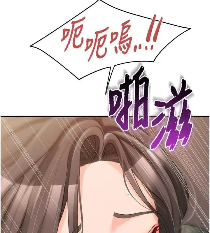 《报告女班长》第51话图11