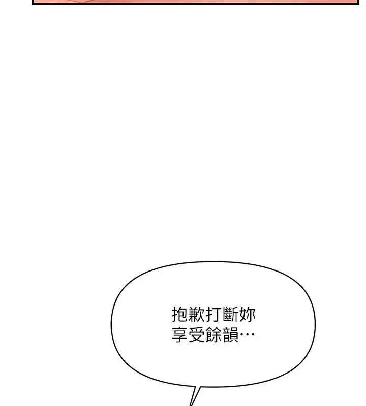 《报告女班长》第51话图128