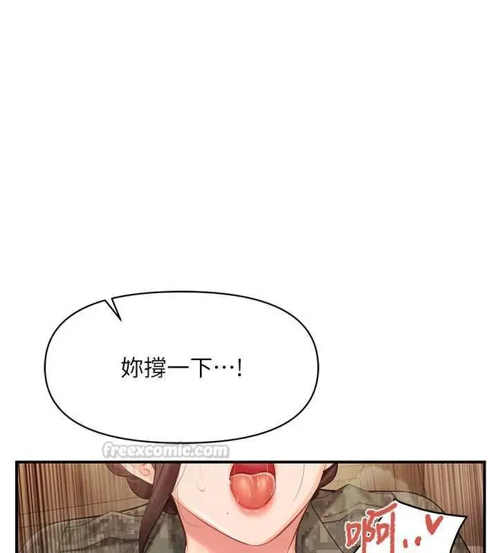 《报告女班长》第51话图135