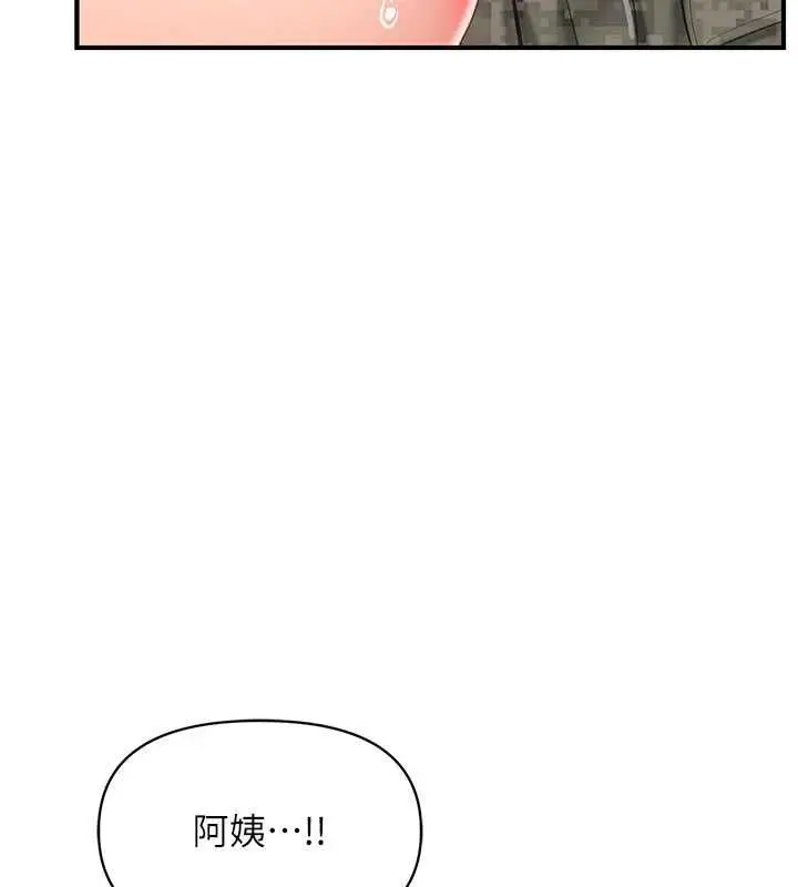 《报告女班长》第51话图140