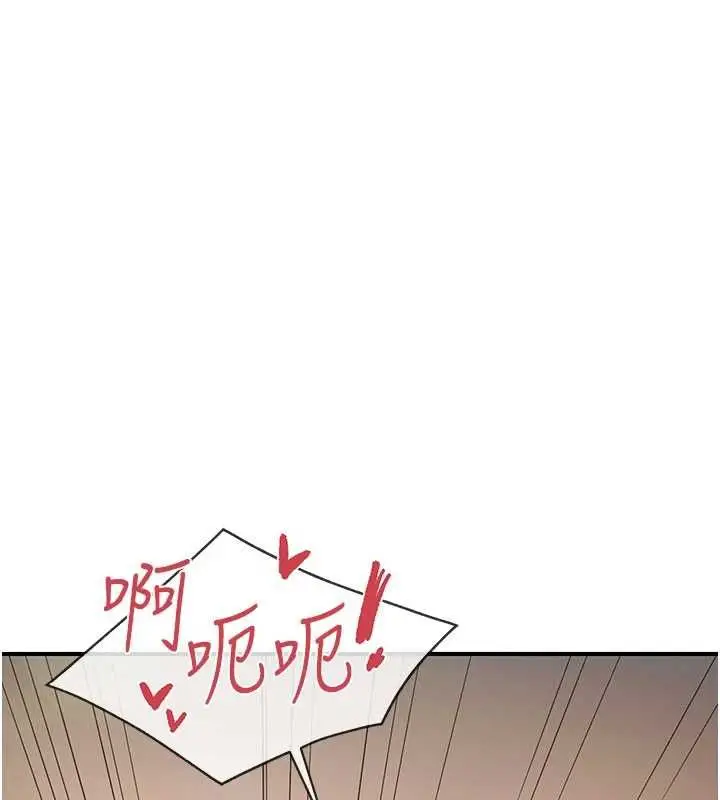 《报告女班长》第51话图142