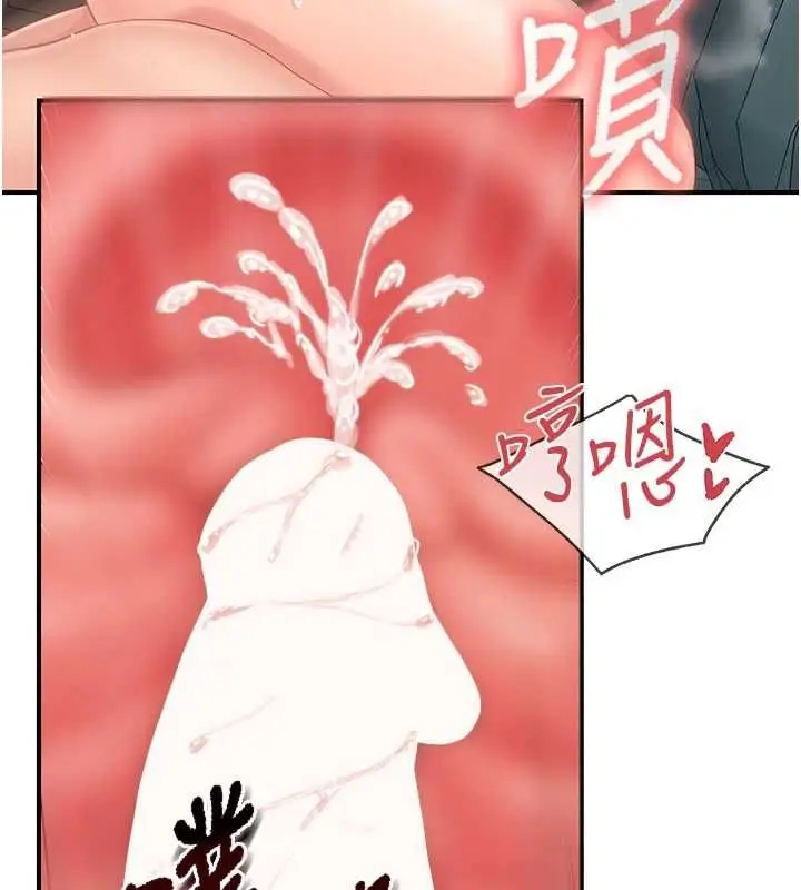 《报告女班长》第51话图144