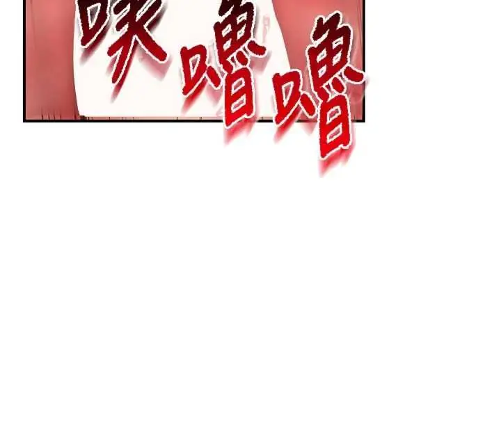《报告女班长》第51话图145