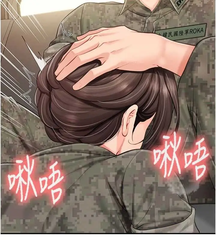 《报告女班长》第51话图18