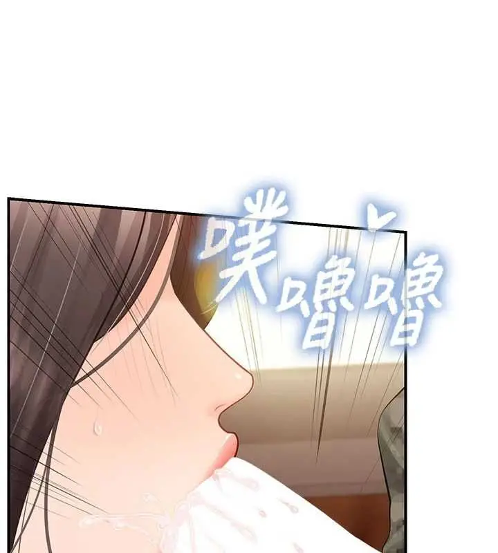 《报告女班长》第51话图25
