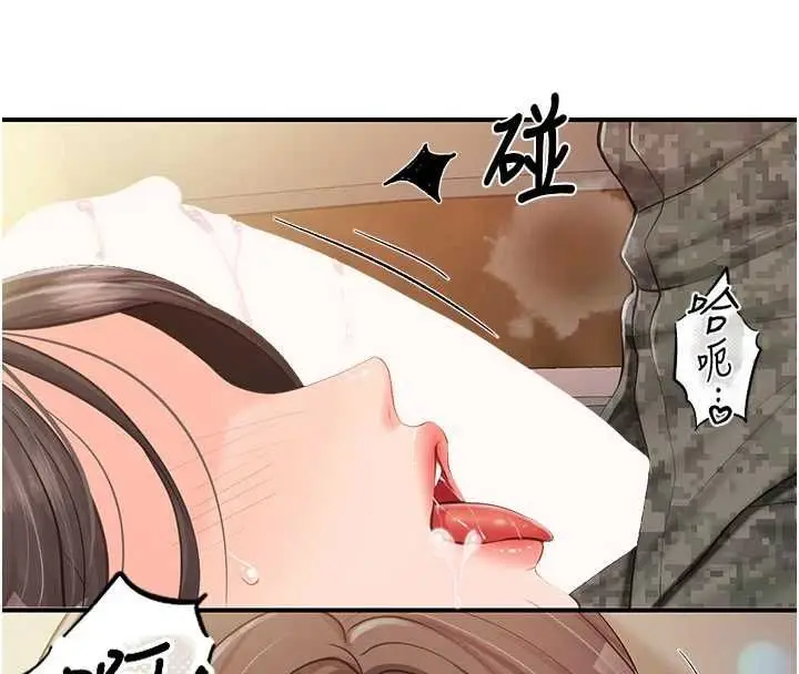 《报告女班长》第51话图32