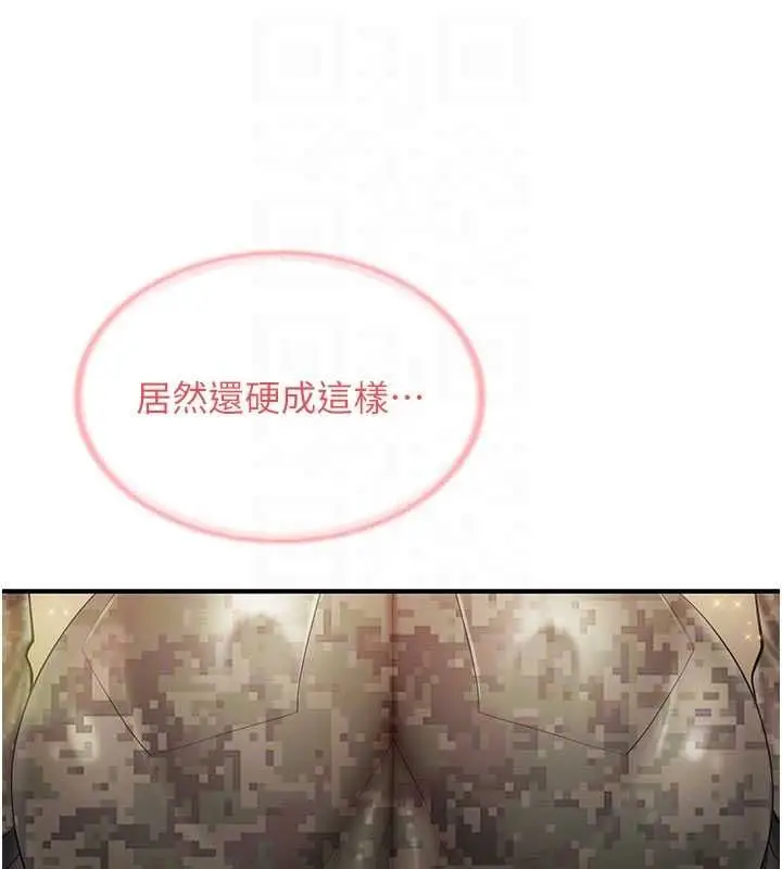《报告女班长》第51话图35