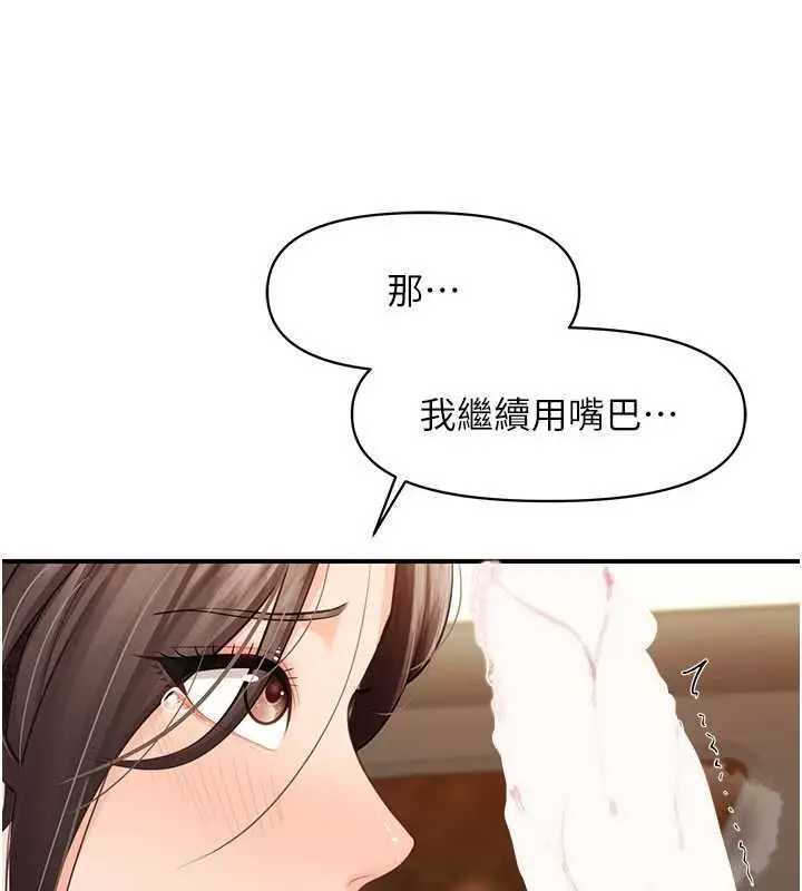 《报告女班长》第51话图39