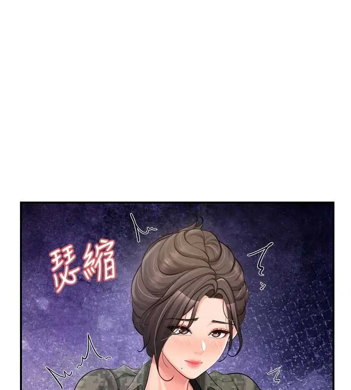 《报告女班长》第51话图43