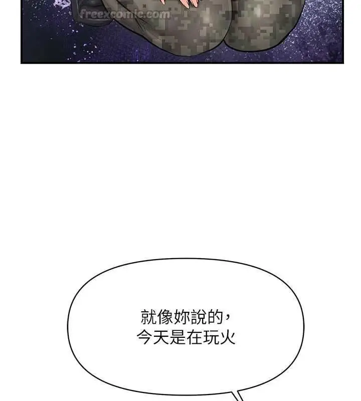 《报告女班长》第51话图45
