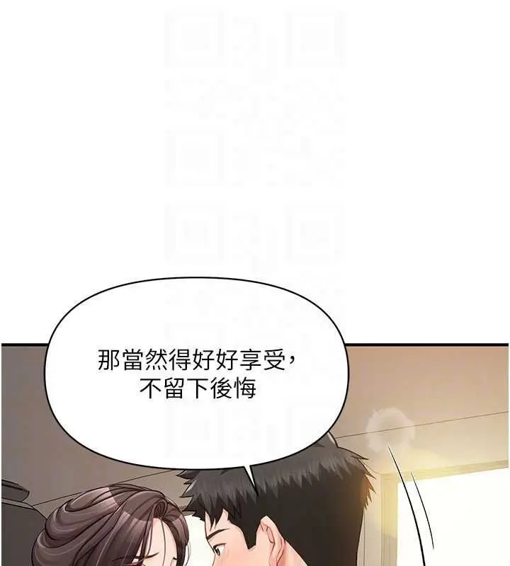 《报告女班长》第51话图48