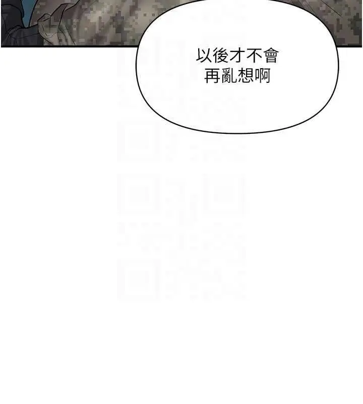 《报告女班长》第51话图50